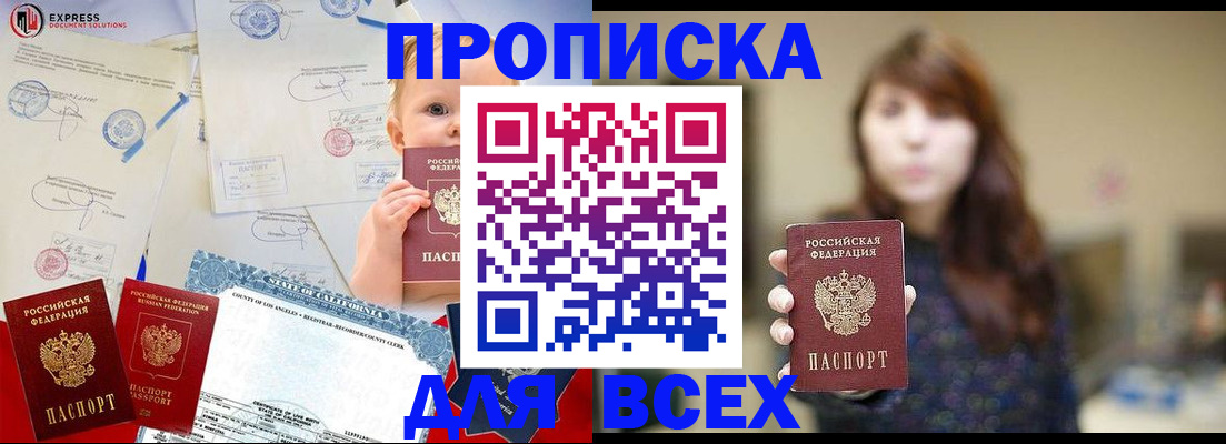 пропишу в квартире в Кореновске