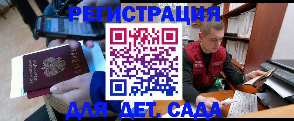 миграционный учет в Кореновске