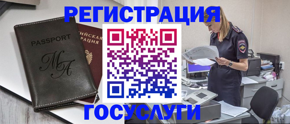 прописка законно в Кореновске