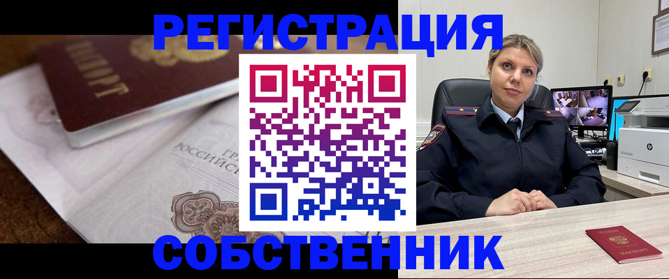 прописка для военкомата в Кореновске