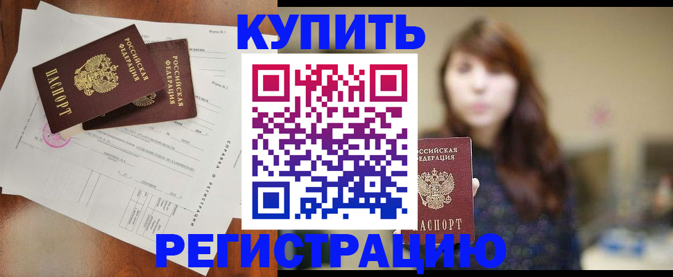прописка поиск в Кореновске