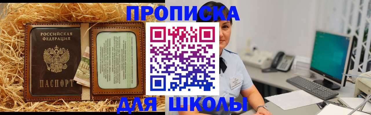 прописка гарантия в Кореновске